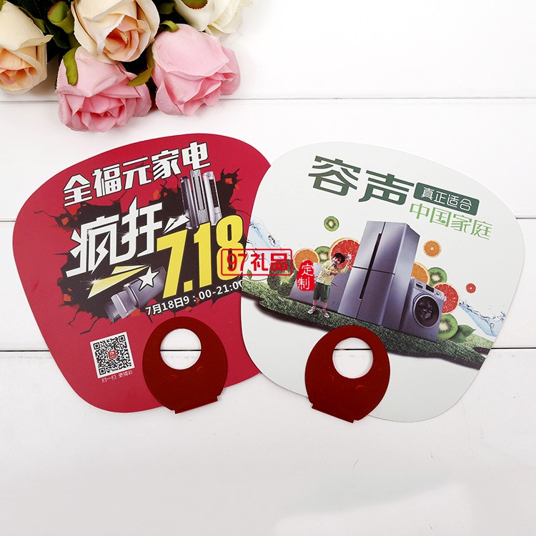 梵凈山酒定制PVC廣告扇  禮品宣傳扇 廣告促銷(xiāo)隨手禮