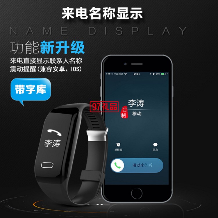 智能手環(huán)心率防水藍(lán)牙運(yùn)動計(jì)步器手環(huán)