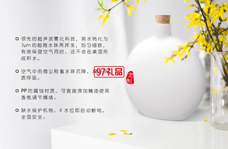 積微物聯(lián)定制香薰加濕器 可定制logo