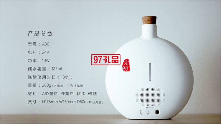 積微物聯(lián)定制香薰加濕器 可定制logo