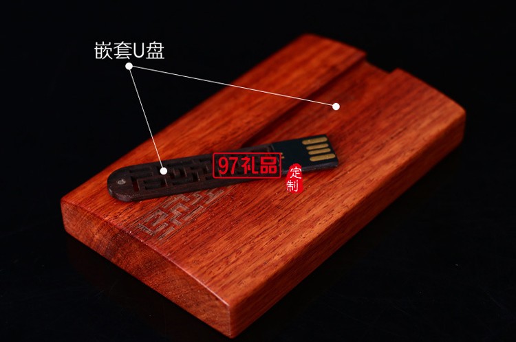 紅木名片盒U盤(pán)套裝