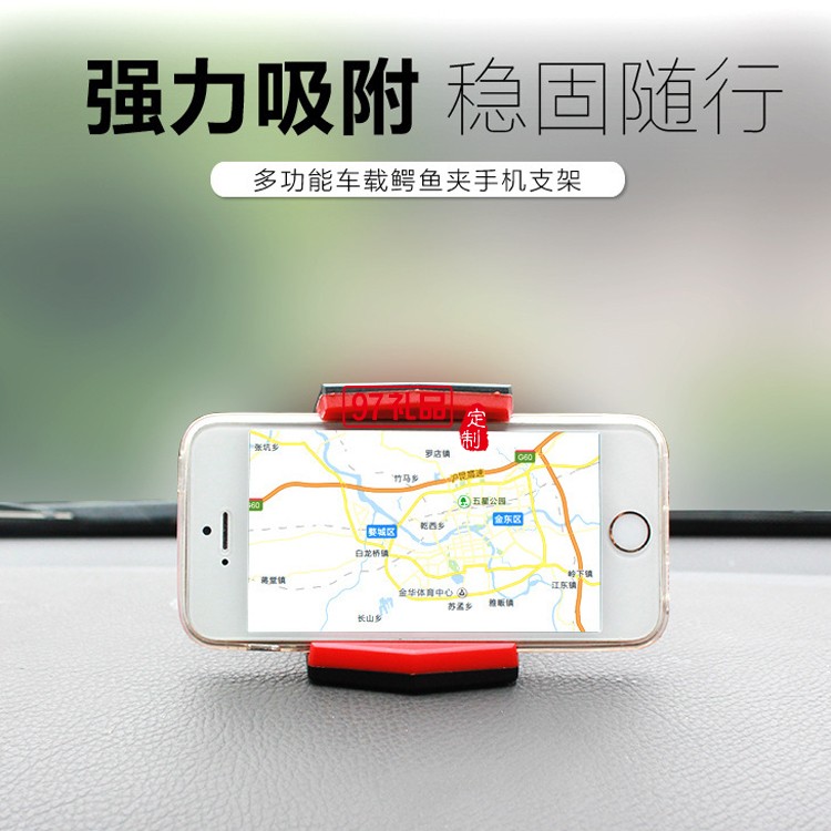 百度定制鱷魚(yú)嘴夾式手機(jī)支架 企業(yè)定制LOGO
