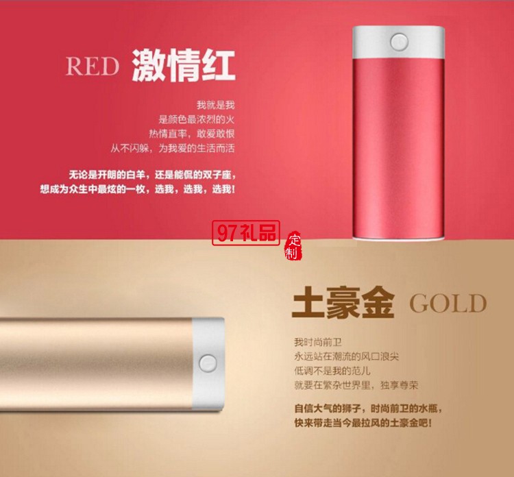 和協(xié)集團(tuán)定制 金屬材質(zhì)炫彩時尚充電寶  可定制logo