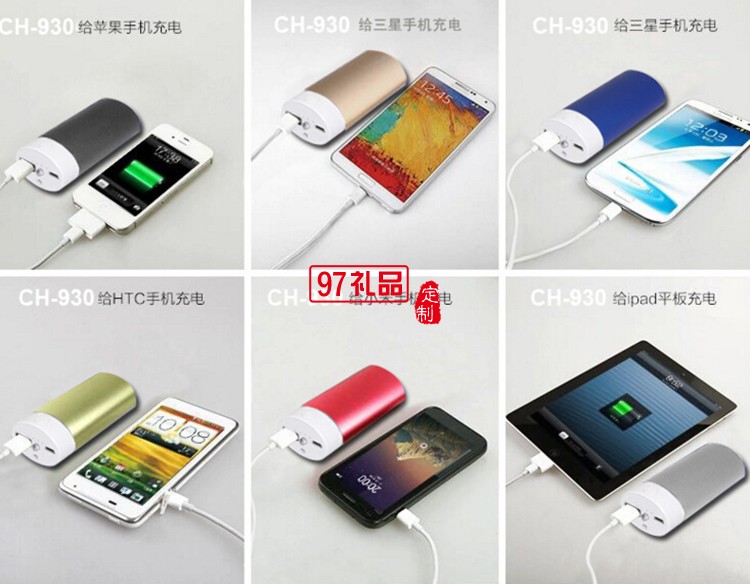 和協(xié)集團(tuán)定制 金屬材質(zhì)炫彩時尚充電寶  可定制logo