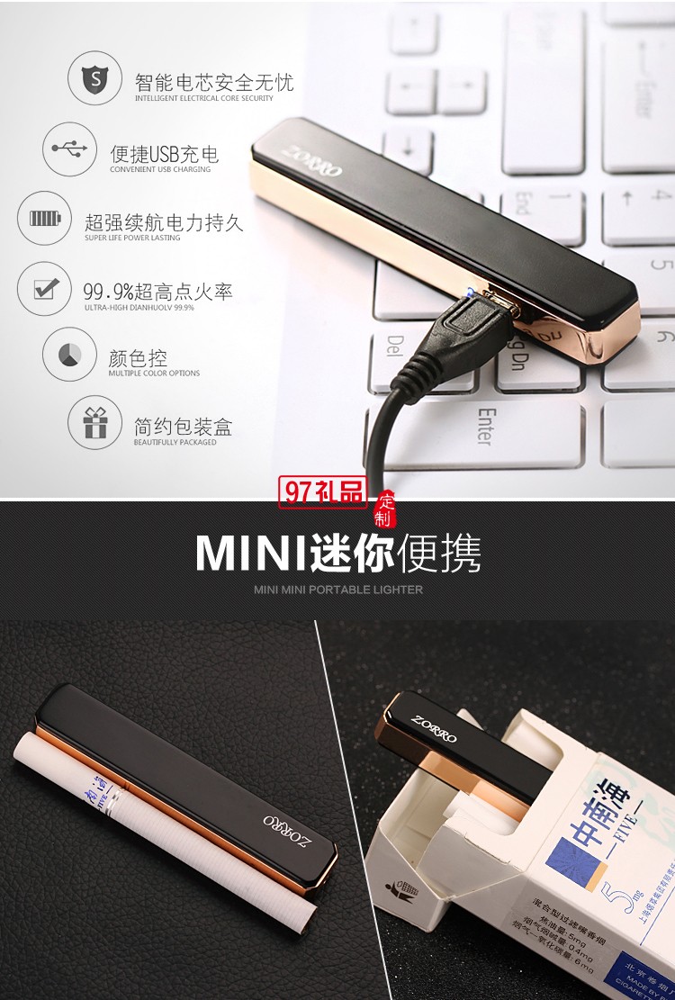 充電打火機(jī) USB點(diǎn)煙器 防風(fēng)打火機(jī)