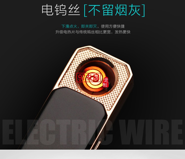 充電打火機(jī) USB點(diǎn)煙器 防風(fēng)打火機(jī)