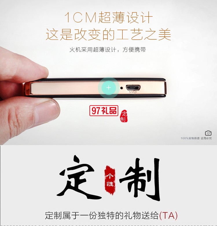 充電打火機(jī) USB點(diǎn)煙器 防風(fēng)打火機(jī)