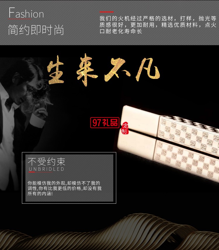 創(chuàng)意超薄細(xì)條打火機(jī) 