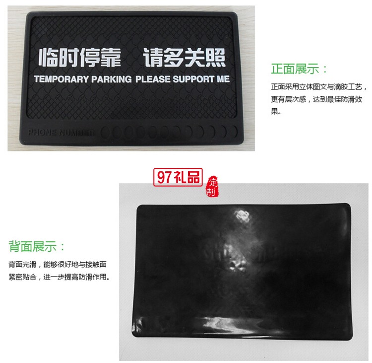 臨時?？糠阑瑝|硅膠  PVC手機防滑墊