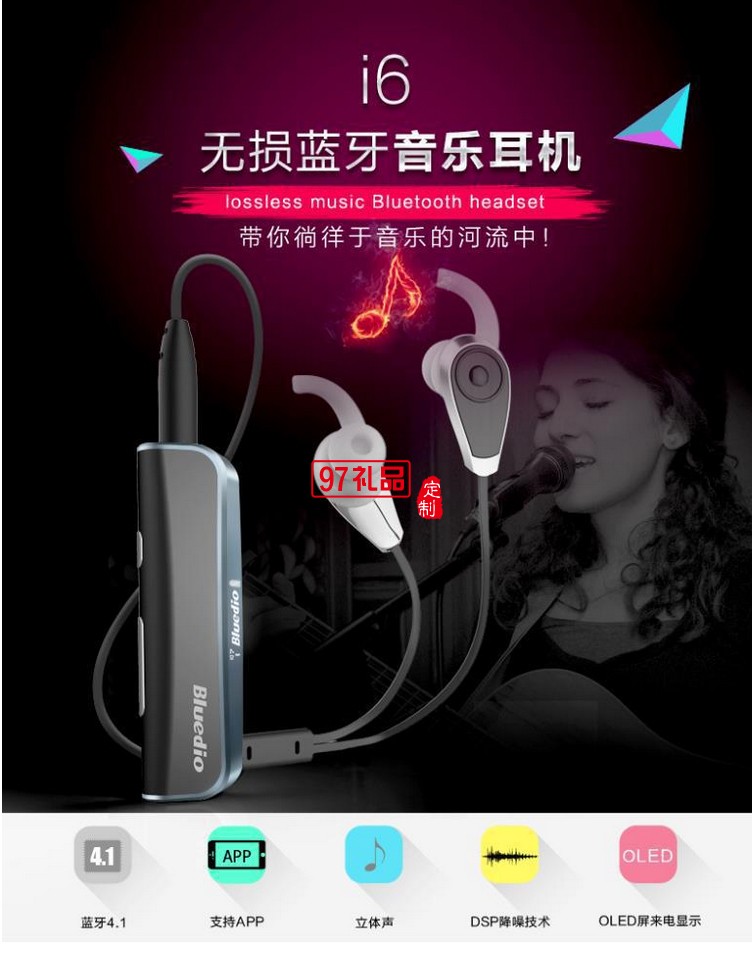 領(lǐng)夾式運動藍牙耳機 立體音樂藍牙耳機