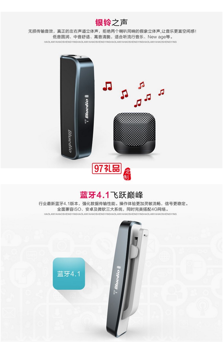 領(lǐng)夾式運動藍牙耳機 立體音樂藍牙耳機