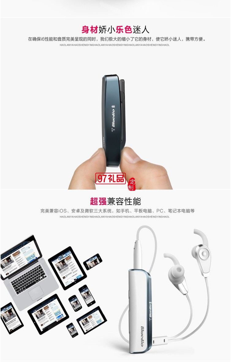 領(lǐng)夾式運動藍牙耳機 立體音樂藍牙耳機