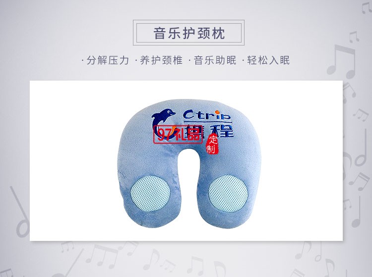 攜程定制案例logo音樂(lè)U型枕 飛機(jī)旅途車(chē)用護(hù)頸枕