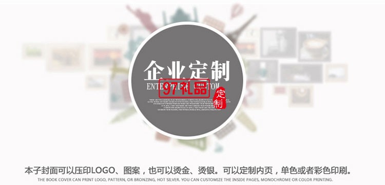 光大銀行定制便利貼、便簽本