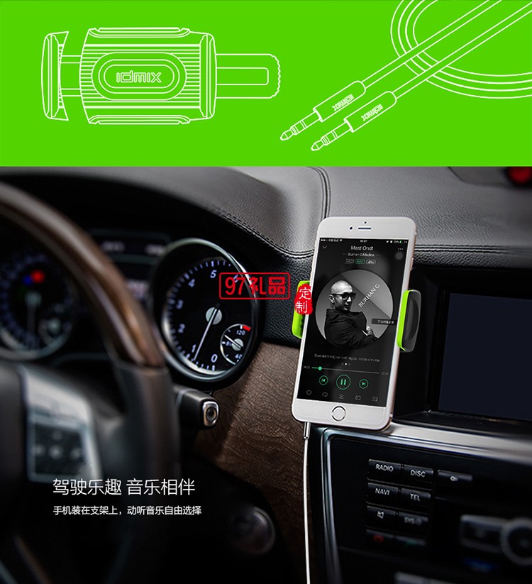 車(chē)載組合套裝定制（車(chē)載手機(jī) +數(shù)據(jù)線）    