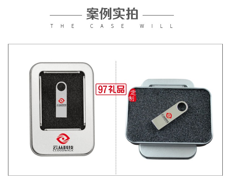 企業(yè)事政府單位禮品汽車(chē)禮品定制 金屬U盤(pán)（不含盒子）