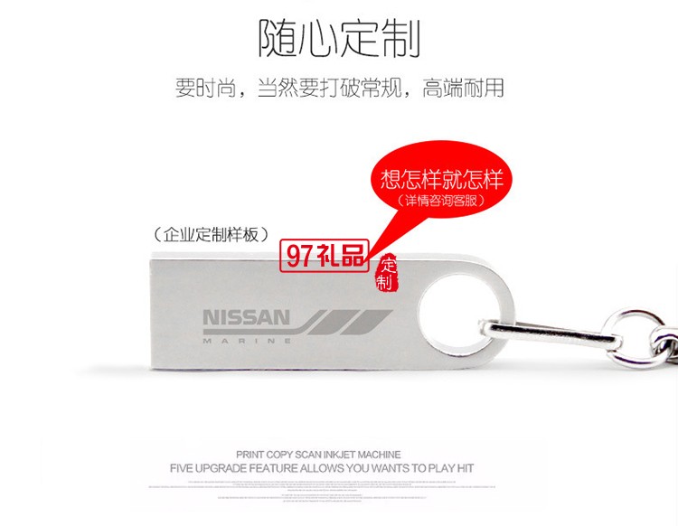 企業(yè)事政府單位禮品汽車(chē)禮品定制 金屬U盤(pán)（不含盒子）