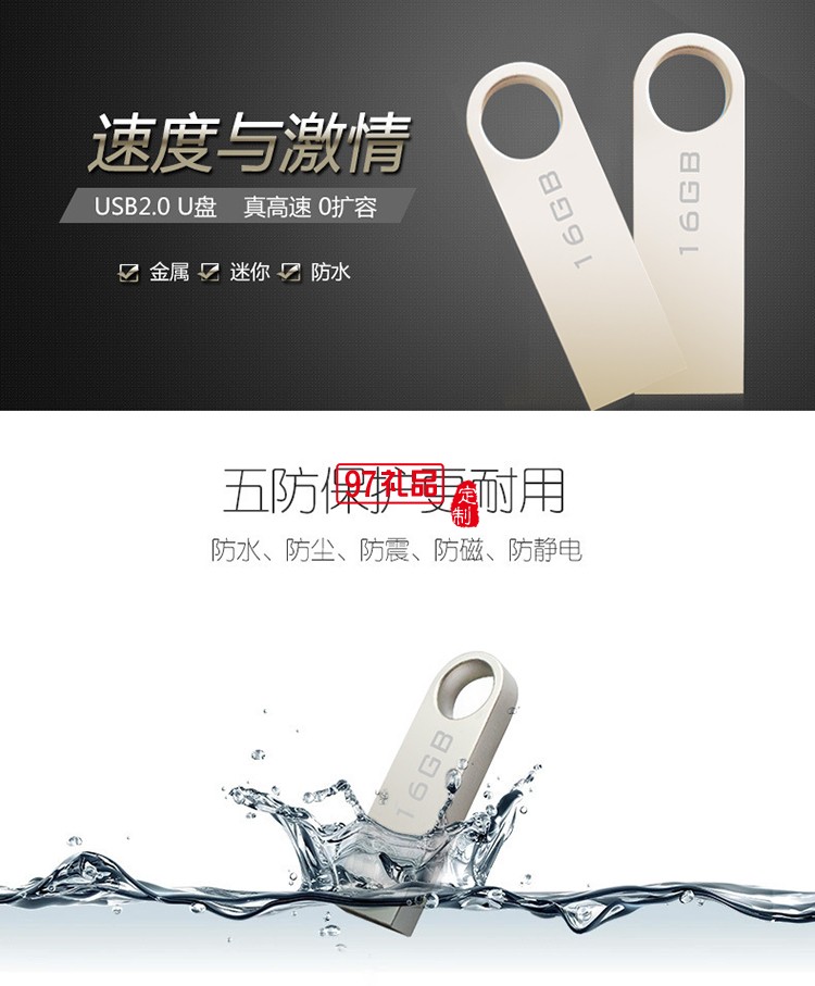 企業(yè)事政府單位禮品汽車(chē)禮品定制 金屬U盤(pán)（不含盒子）