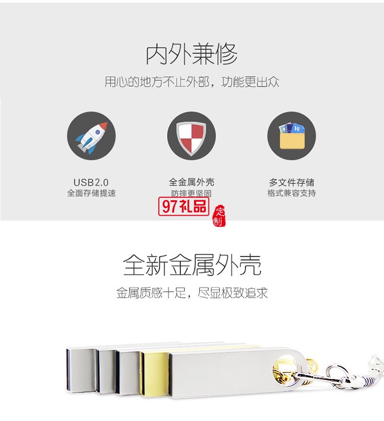企業(yè)事政府單位禮品汽車(chē)禮品定制 金屬U盤(pán)（不含盒子）