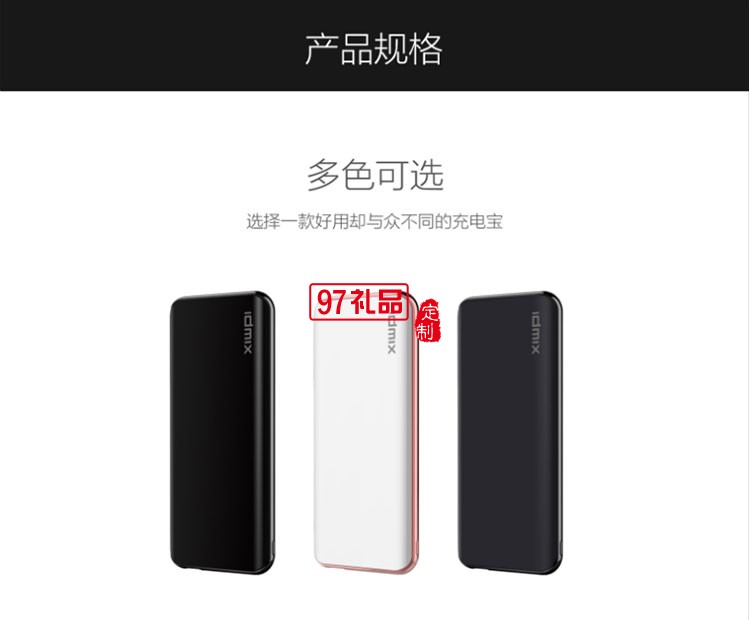 大容量  自沖時(shí)間 移動電源  