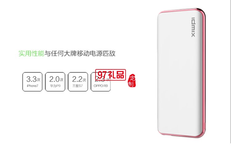 大容量  自沖時(shí)間 移動電源  