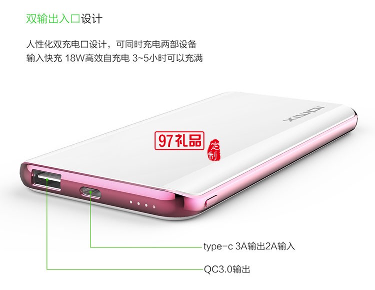 大容量  自沖時(shí)間 移動電源  