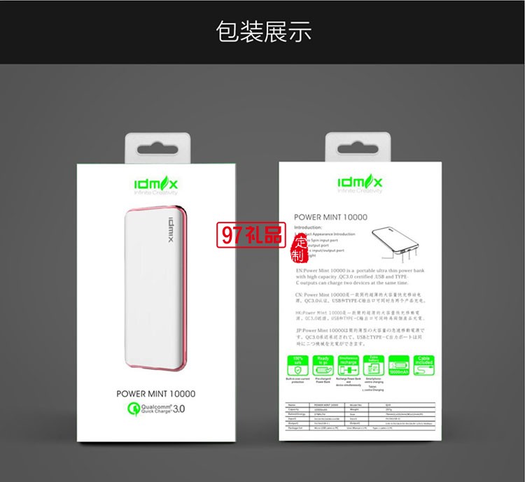 大容量  自沖時(shí)間 移動電源  