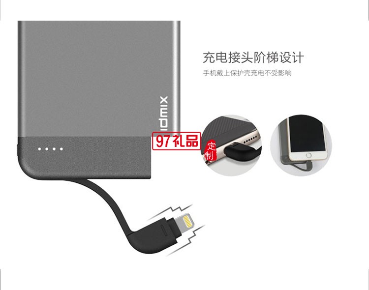 IP簡約內(nèi)置接頭移動(dòng)電源