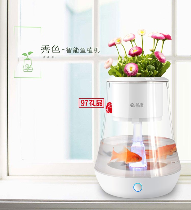 智能時尚魚植機(jī)花盆魚缸辦公室定制公司廣告禮品