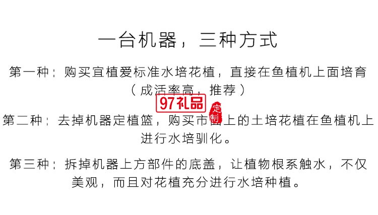 智能時尚魚植機(jī)花盆魚缸辦公室定制公司廣告禮品
