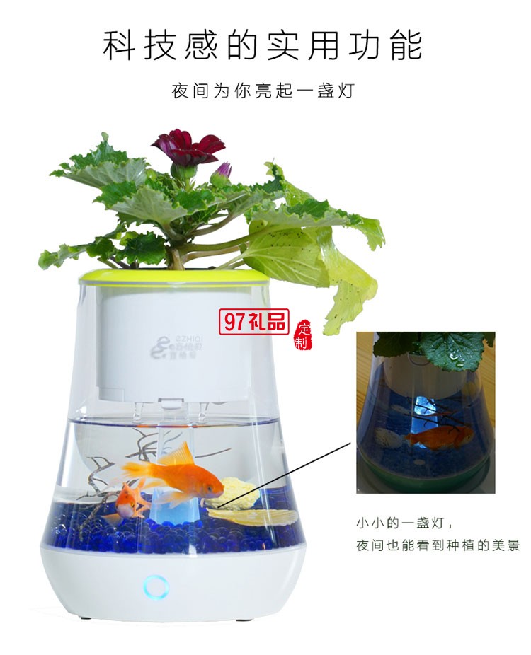 智能時尚魚植機(jī)花盆魚缸辦公室定制公司廣告禮品
