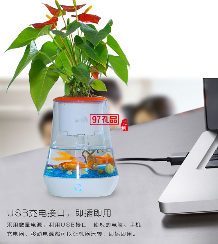 智能時尚魚植機(jī)花盆魚缸辦公室定制公司廣告禮品