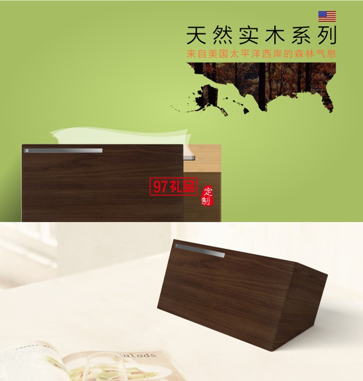 實木紙巾盒-桃木、竹木高檔定制廣告抽紙盒餐巾紙盒