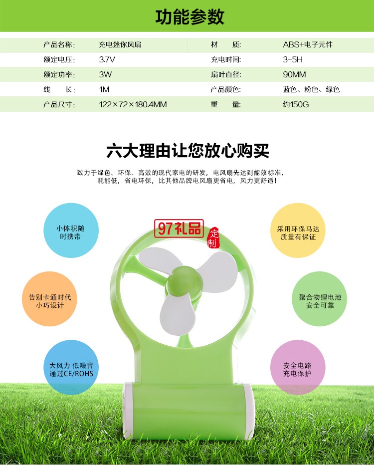 鏡面充電風扇
