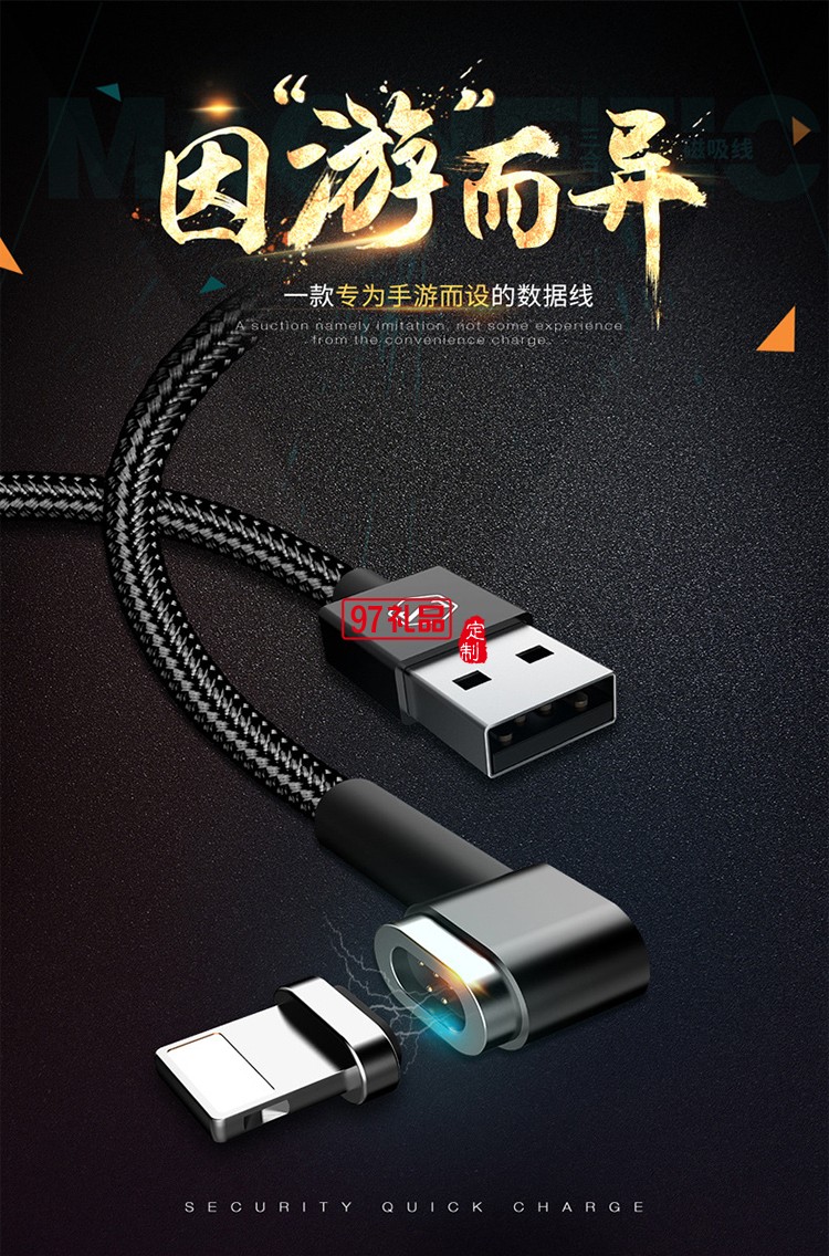 蘋(píng)果安卓Type-c三合一磁吸數(shù)據(jù)線