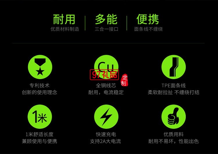 旋轉數(shù)據(jù)線 多功能充電線 iphone三合一手機數(shù)據(jù)線 齊魯制藥定制案