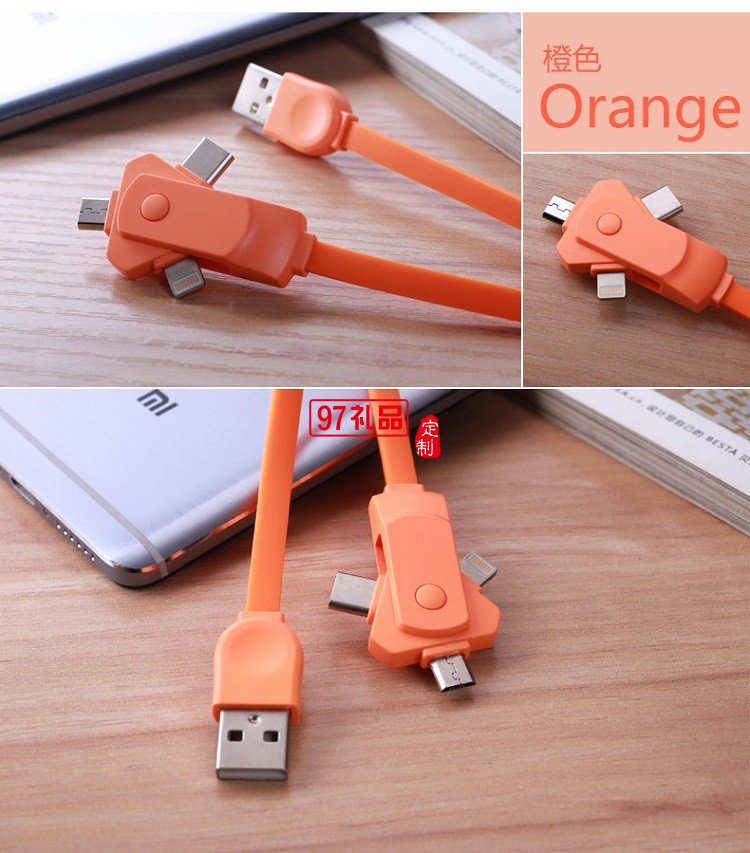 旋轉數(shù)據(jù)線 多功能充電線 iphone三合一手機數(shù)據(jù)線 齊魯制藥定制案