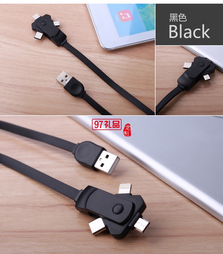 旋轉數(shù)據(jù)線 多功能充電線 iphone三合一手機數(shù)據(jù)線 齊魯制藥定制案