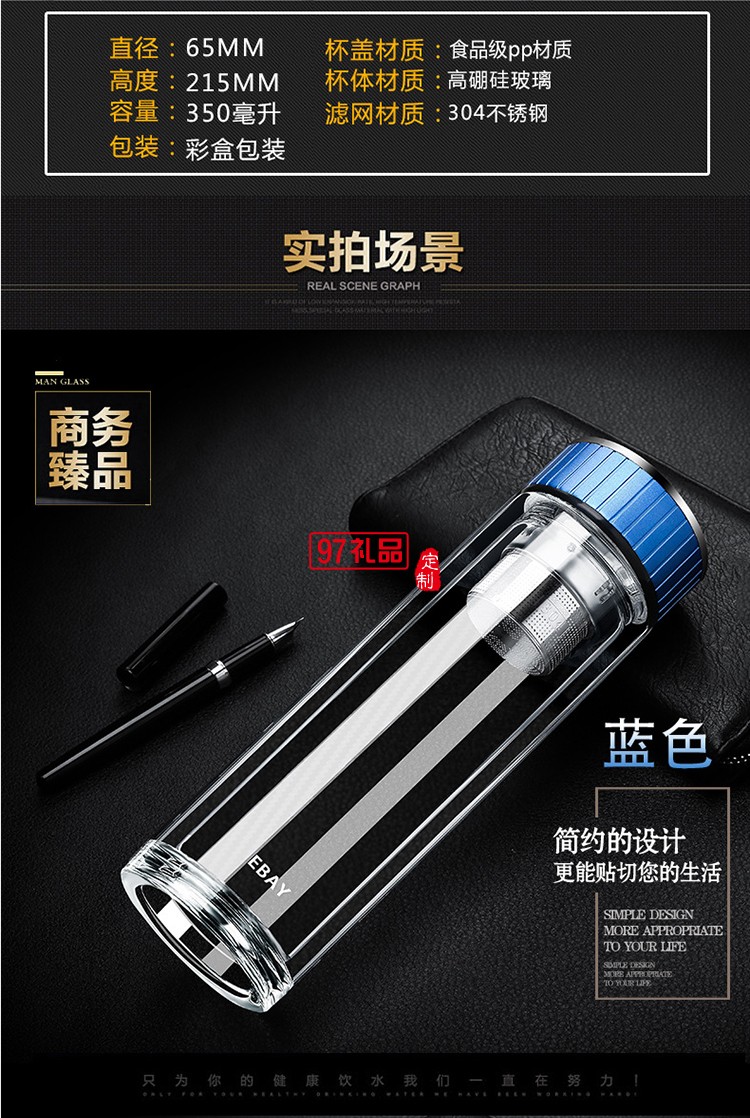 時(shí)尚玻璃杯 簡約真空雙層水杯 隔熱時(shí)尚禮品商務(wù)杯 可定制logo
