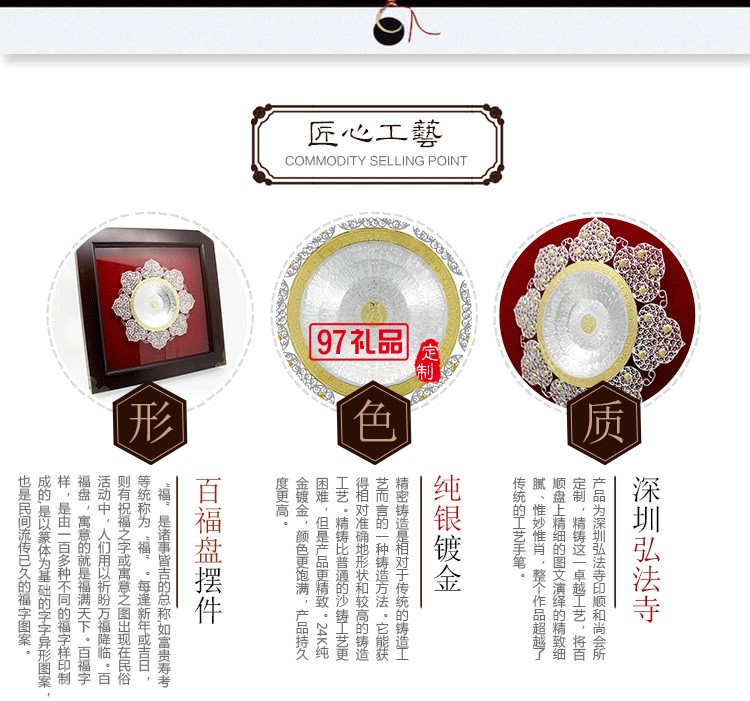 純銀開(kāi)業(yè)禮品  白銀擺件  黃金白銀百順盤(pán)