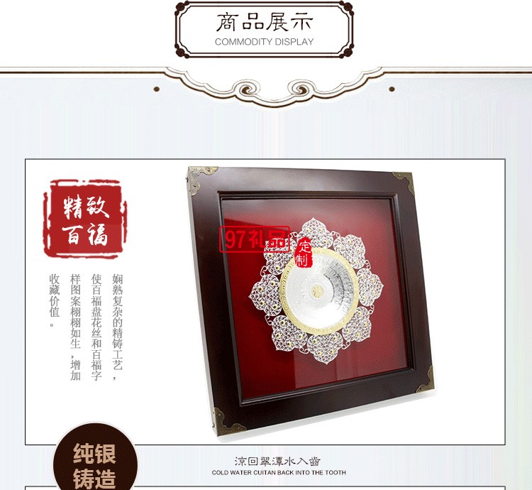 純銀開(kāi)業(yè)禮品  白銀擺件  黃金白銀百順盤(pán)