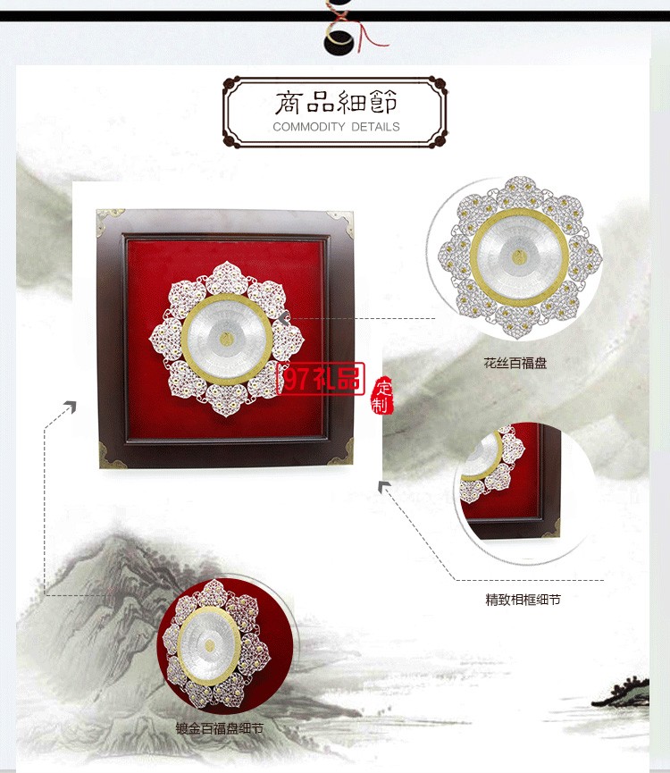 純銀開(kāi)業(yè)禮品  白銀擺件  黃金白銀百順盤(pán)