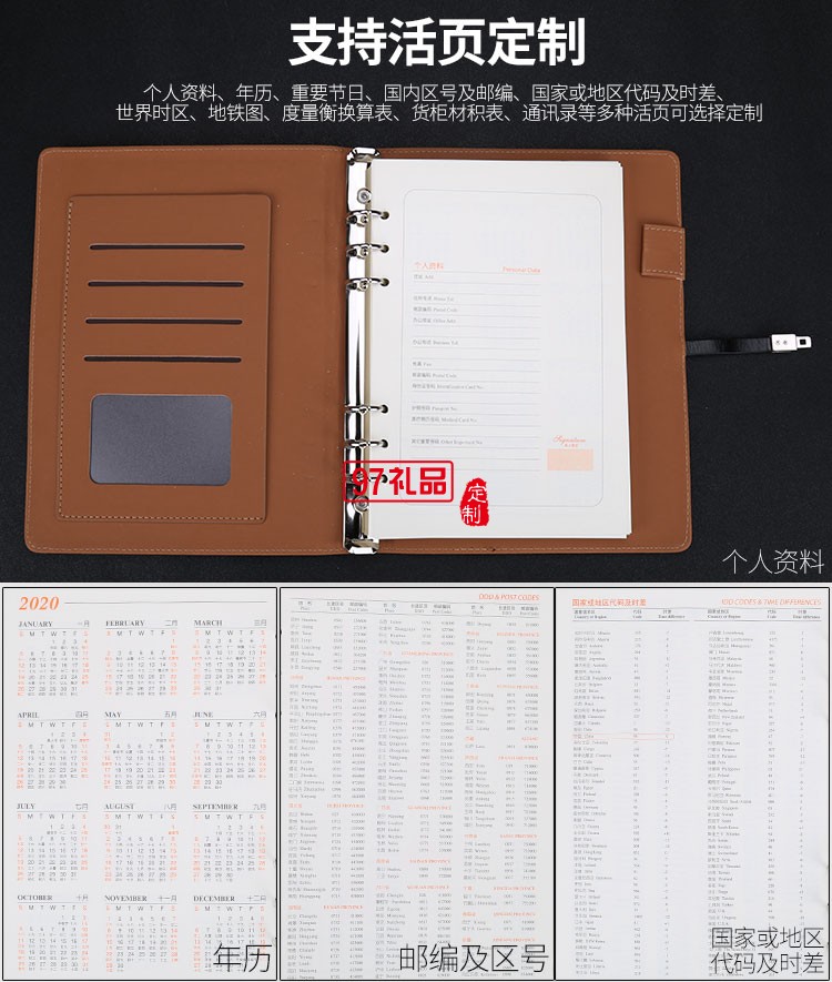 商務(wù)四件套 活頁(yè)筆記本  筆  U盤(pán) 保溫杯 可定制LOGO