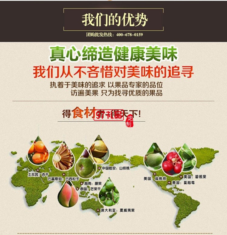 諦品居干果禮盒鴻運(yùn)佳禮堅果零食炒貨組合大禮包年貨福利批發(fā)團(tuán)購