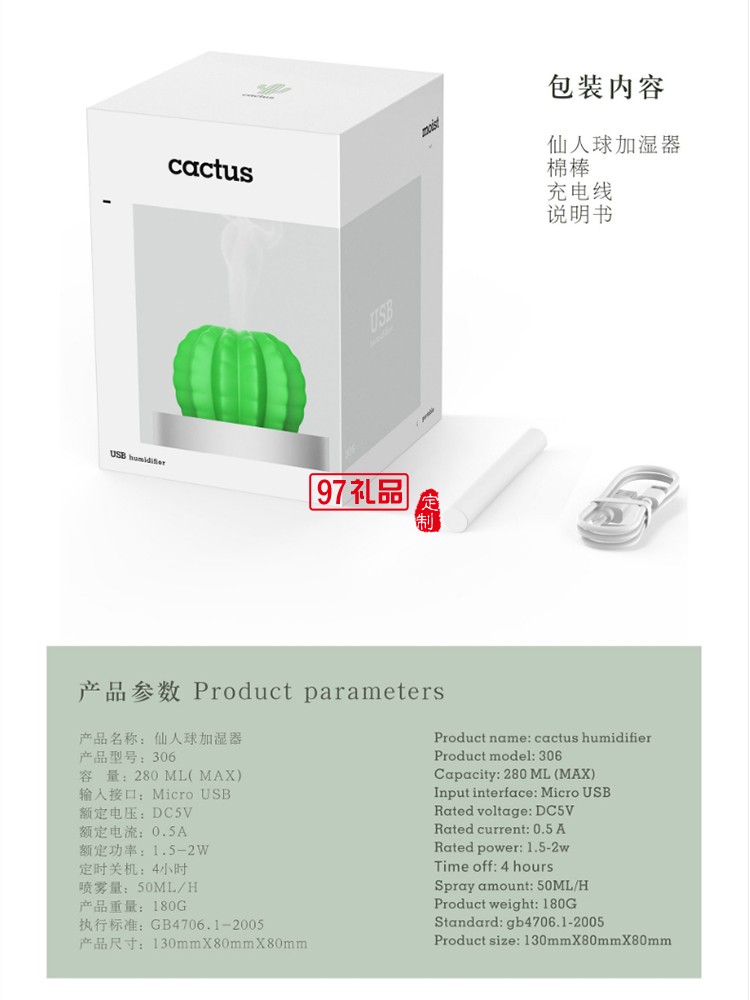USB加濕器空氣靜音辦公室禮物創(chuàng)意車載加濕器活動(dòng)小禮品定制