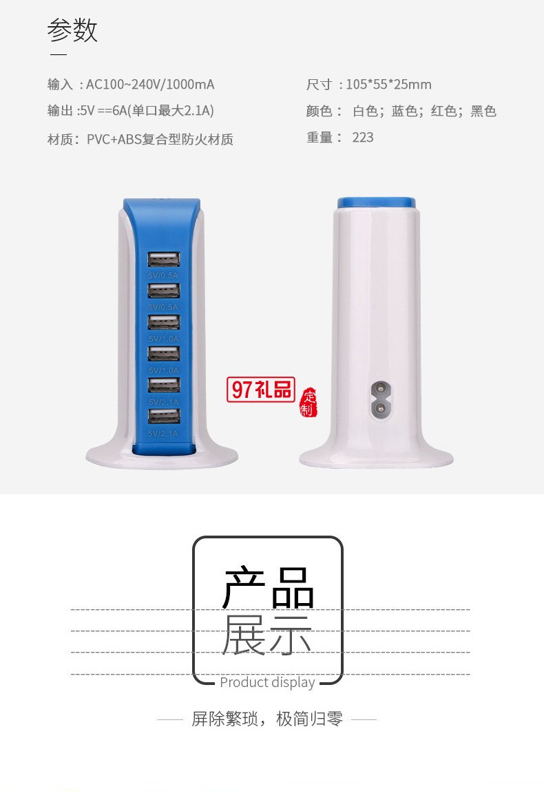 多口USB充電器 蘋(píng)果安卓音響家用旅行桌面插座多口手機(jī)充電器快充