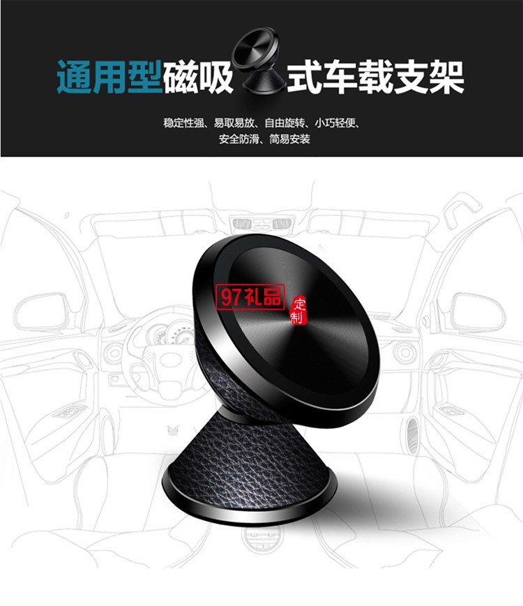皮紋車(chē)載磁吸手機(jī)支架 