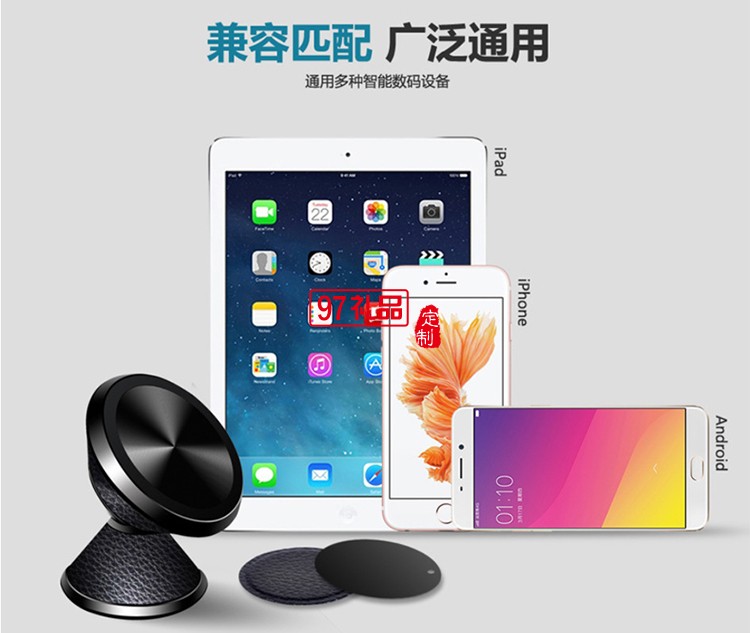 皮紋車(chē)載磁吸手機(jī)支架 