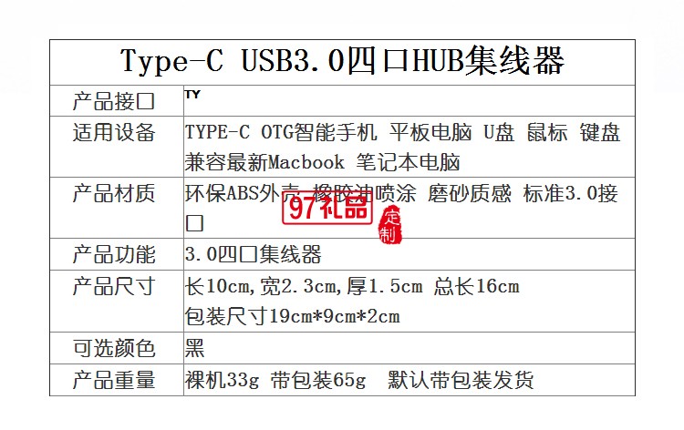 四合一集線(xiàn)器 一拖四 高速分線(xiàn)器usb