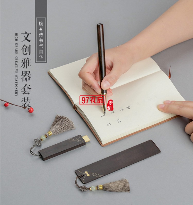 筆記本商務(wù) 銅木筆 U盤 文創(chuàng)書(shū)簽 商務(wù)套裝